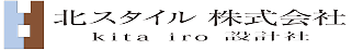 北スタイル株式会社
